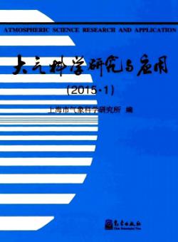 大气科学研究与应用期刊